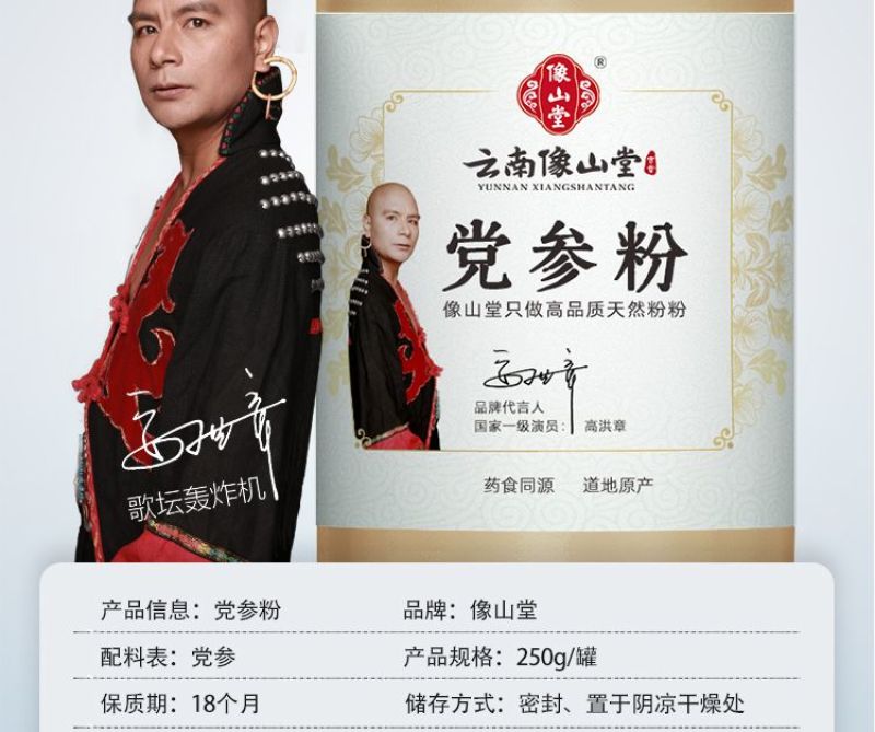 正宗甘肃党参粉天然***超细粉原粉批发假一赔十