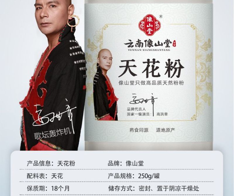 纯天花粉正宗无硫老牌子磨粉超细粉可搭葛根石膏散栝楼根瓜萎
