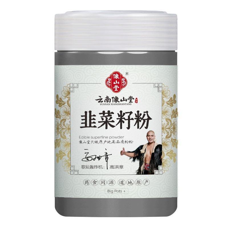 纯韭菜籽粉可食用种子精细粉末特硬长炒熟冲饮