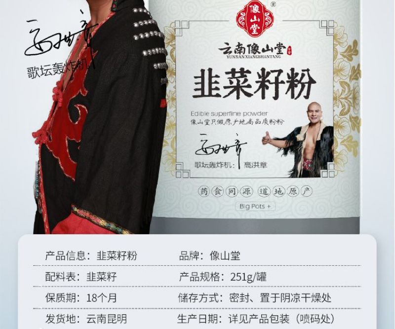 纯韭菜籽粉可食用种子精细粉末特硬长炒熟冲饮