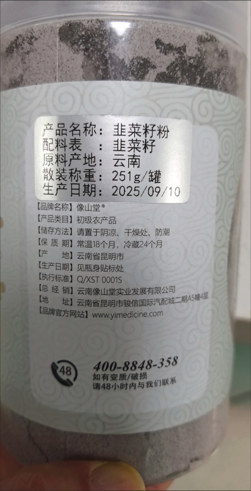 纯韭菜籽粉可食用种子精细粉末特硬长炒熟冲饮