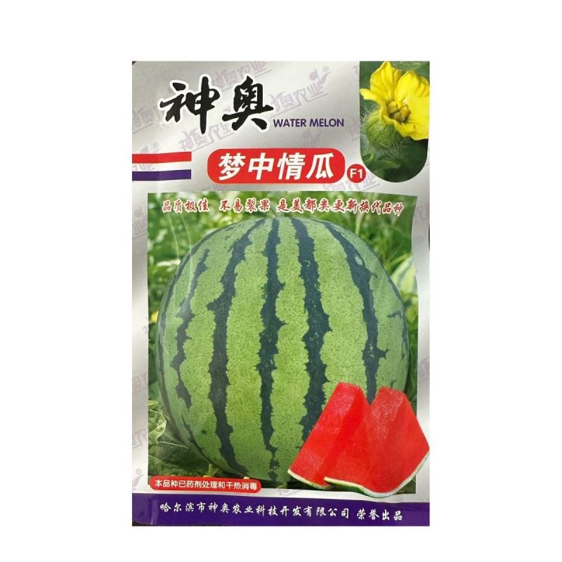神奥梦中情瓜种子品种红瓤不易裂瓜