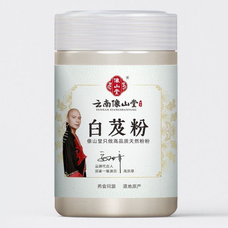 正宗云南白芨粉新鲜正牌研磨原粉***食用精细粉冲饮纯粉面