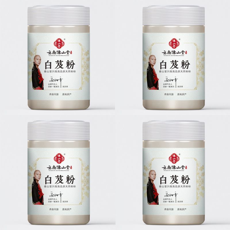 正宗云南白芨粉新鲜正牌研磨原粉***食用精细粉冲饮纯粉面