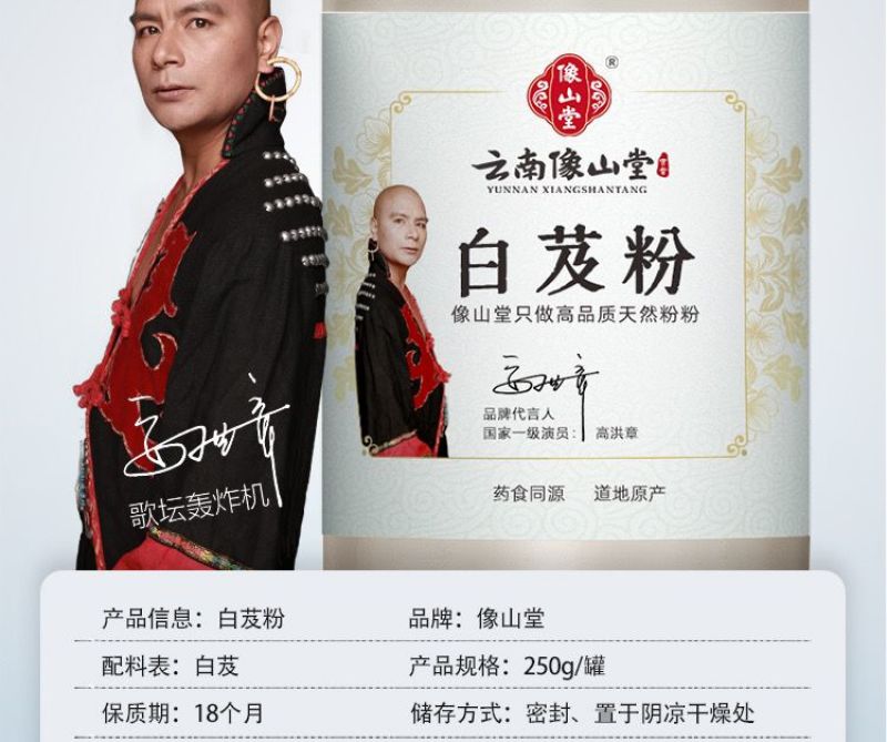正宗云南白芨粉新鲜正牌研磨原粉***食用精细粉冲饮纯粉面