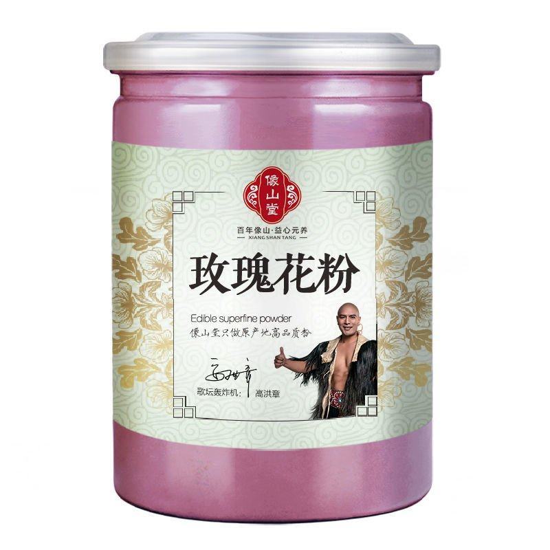 纯玫瑰花粉可食用超细粉食品级天然面膜云南墨红玫瑰花瓣可食