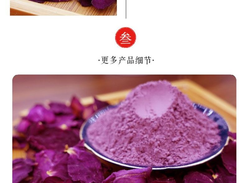 纯玫瑰花粉可食用超细粉食品级天然面膜云南墨红玫瑰花瓣可食