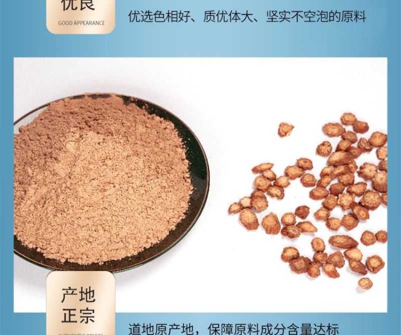 纯丹参粉正品云南正牌紫丹参超细粉批发假1赔十