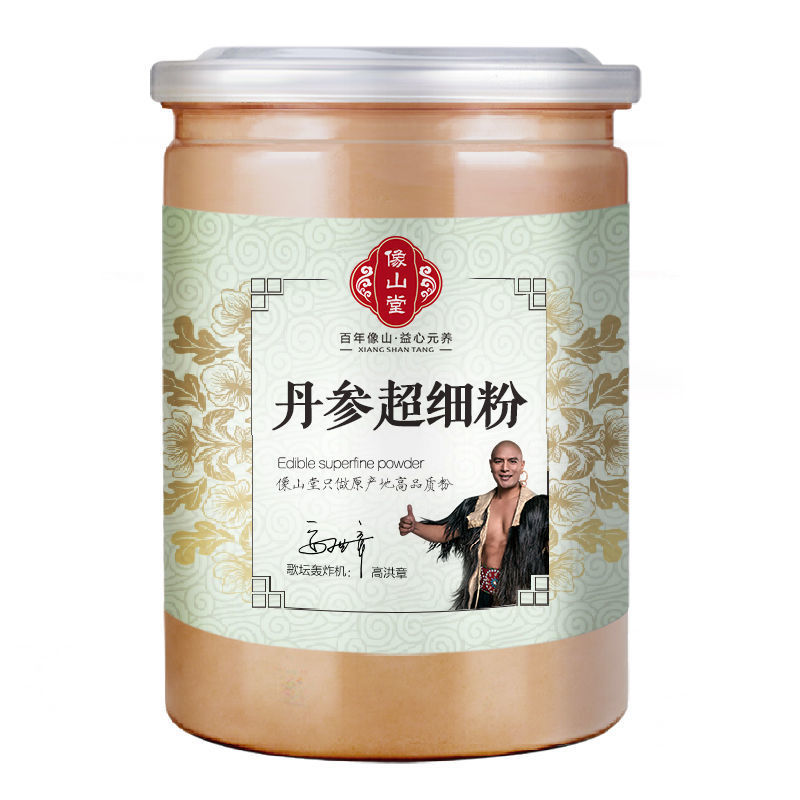 纯丹参粉正品云南正牌紫丹参超细粉批发假1赔十
