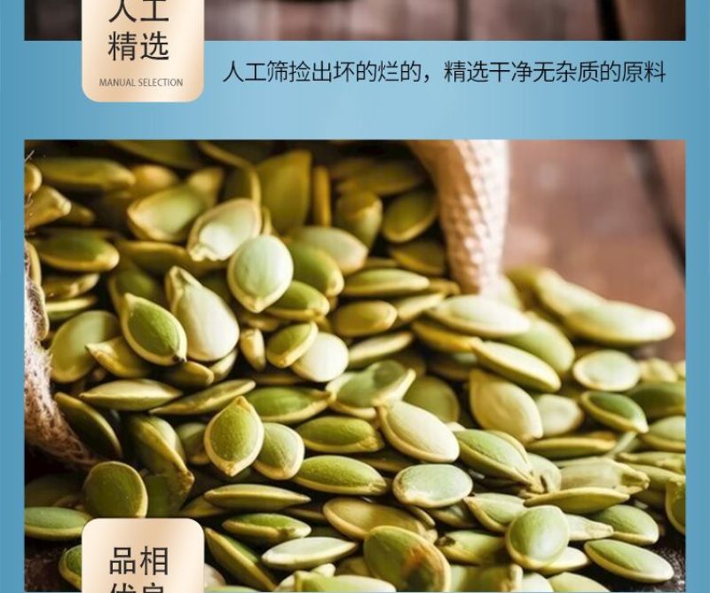 现磨南瓜籽粉天然***低温烘焙精细粉五谷营养早餐冲饮