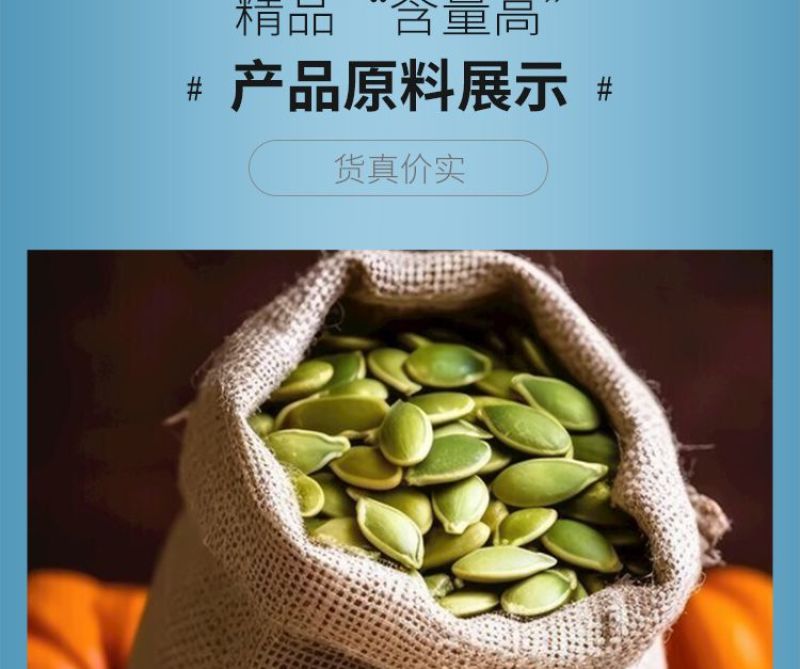 现磨南瓜籽粉天然***低温烘焙精细粉五谷营养早餐冲饮
