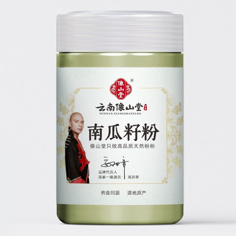 现磨南瓜籽粉天然***低温烘焙精细粉五谷营养早餐冲饮