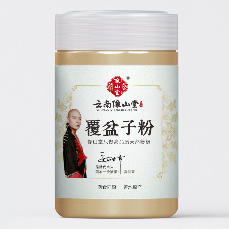 甄选正牌覆盆子粉冲饮天然无硫***研磨超细粉覆盆子