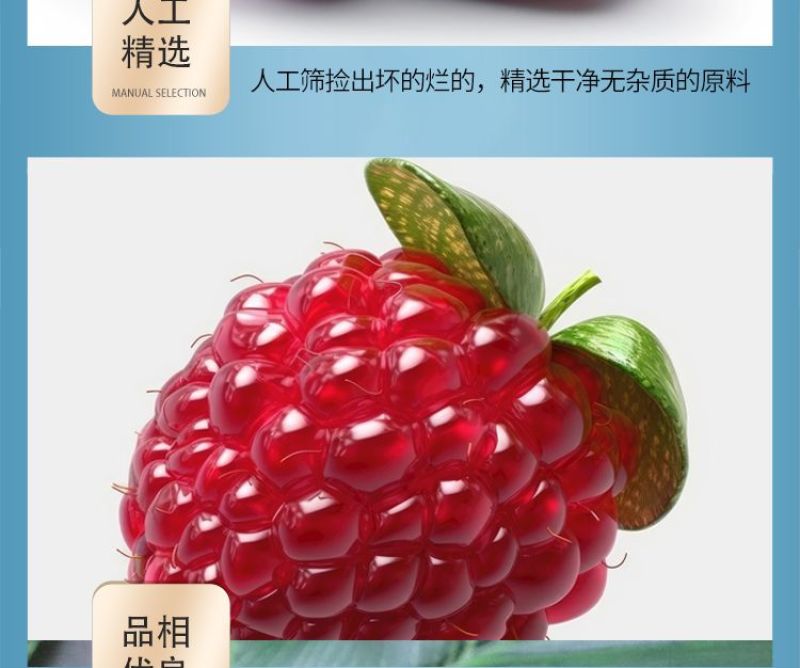 甄选正牌覆盆子粉冲饮天然无硫***研磨超细粉覆盆子