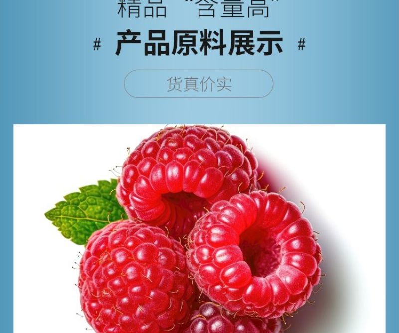 甄选正牌覆盆子粉冲饮天然无硫***研磨超细粉覆盆子