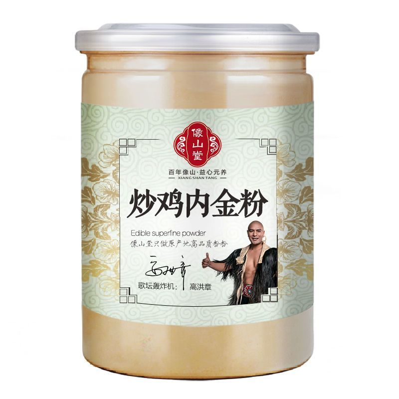 纯鸡内金粉炒熟代餐粉干粉批发假一赔十