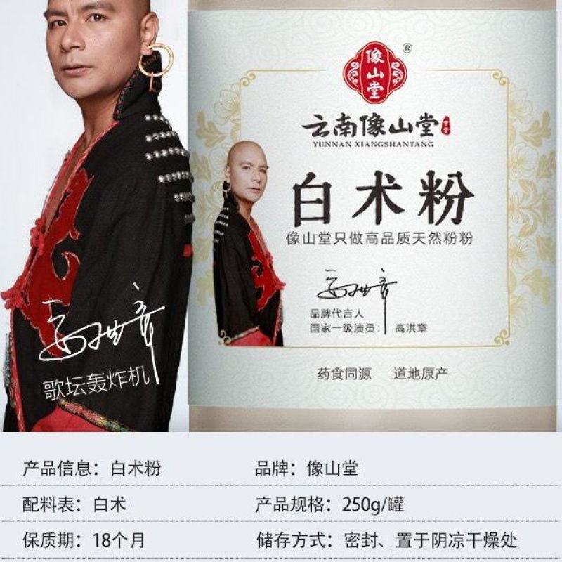 纯白术粉精细粉老牌子食用生白术粉假一赔十
