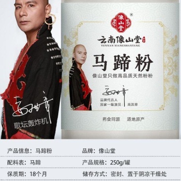 纯马蹄粉***家用千层糕原料钵仔糕粉罐装假一赔十
