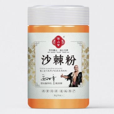纯沙棘粉新疆正宗纯粉天然植物超细粉