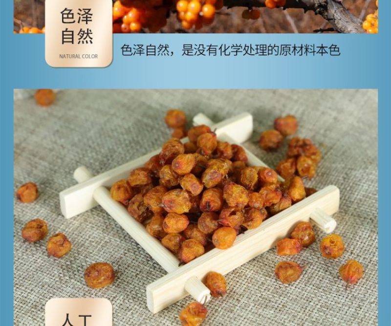 纯沙棘粉新疆正宗纯粉天然植物超细粉