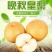 晚秋黄梨