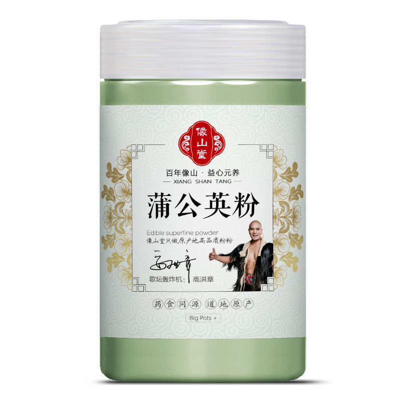 新鲜蒲公英粉精细粉纯蒲公英整根粉末批发假一赔十
