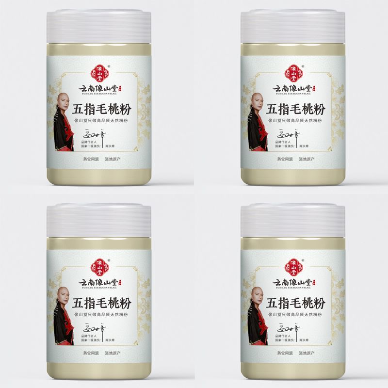 正宗五指毛桃粉泡水冲饮天然无硫食用***五爪龙超细粉