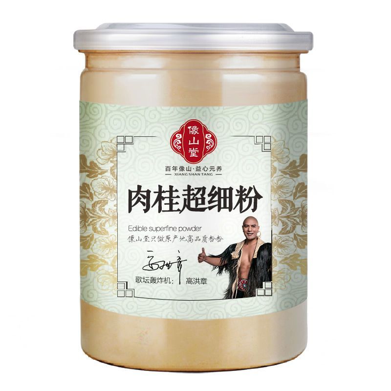 纯肉桂粉正宗干皮广西肉桂皮粉姜黄烘焙香料食用