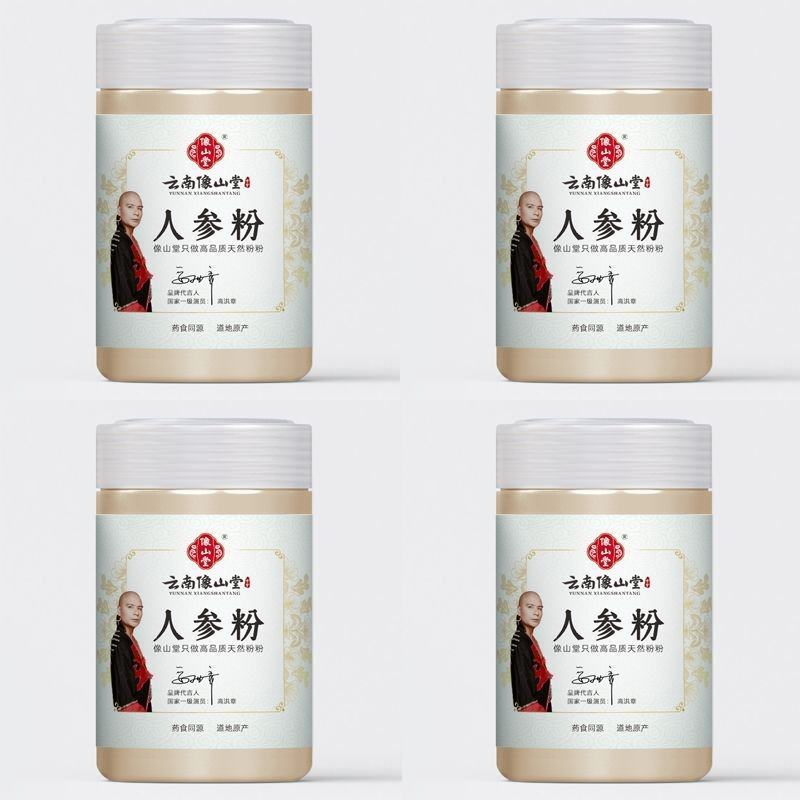 长白山人参粉正品生晒参粉白参粉泡水冲饮煲汤整只人参研磨