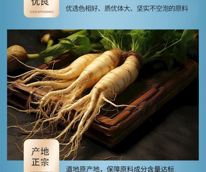 长白山人参粉正品生晒参粉白参粉泡水冲饮煲汤整只人参研磨