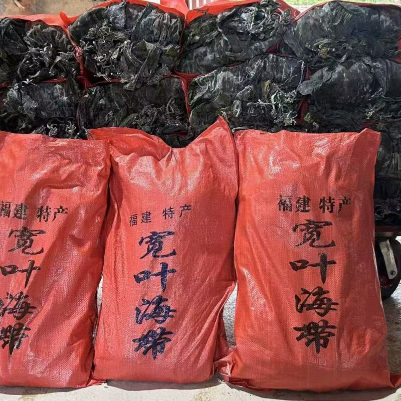 霞浦精品干海带产地一手货源全国发货量大价优欢迎随时联系