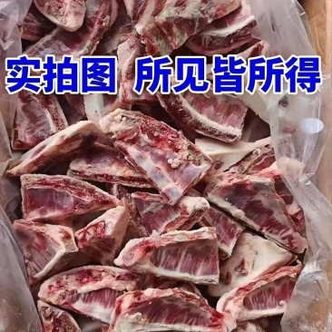现货羊排尖供应电商一件代发对接各大平台24小时揽