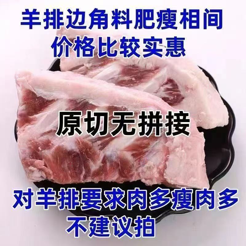 现货羊排尖供应电商一件代发对接各大平台24小时揽