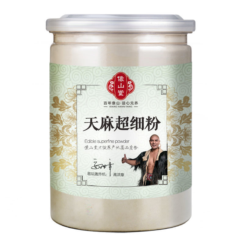 纯天麻粉正品云南昭通正宗小草坝正牌天麻粉即食精细粉