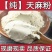 纯天麻粉正品云南昭通正宗小草坝正牌天麻粉即食精细粉