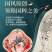 原创设计国风国潮风文创对联春联磁吸对联门贴家居用品