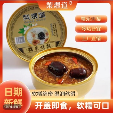 【平台精选】烤梨糯米烤梨厂家直发对接电商礼品装