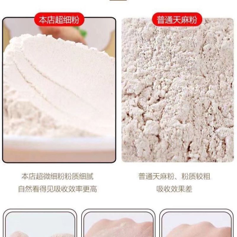 正宗【云南天麻粉】天麻纯粉】正品昭通小草坝干货超细粉
