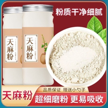 天麻云南天麻粉天麻粉新鲜超细粉罐装天麻粉正品天麻粉