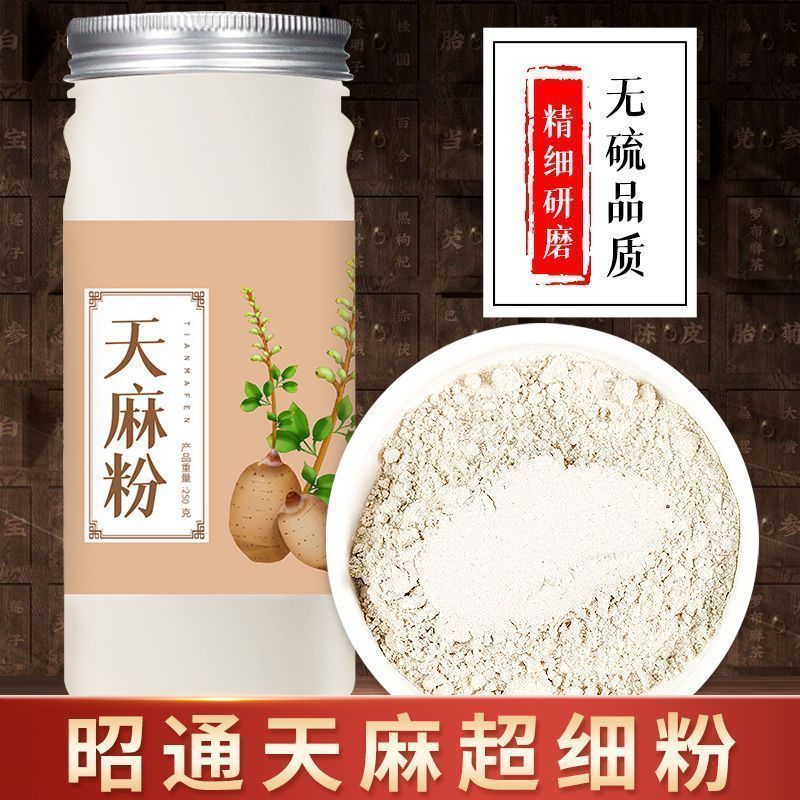 天麻云南天麻粉天麻粉新鲜超细粉罐装天麻粉正品天麻粉