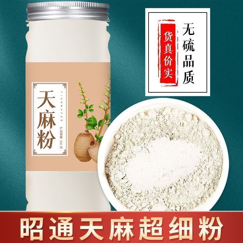 天麻云南天麻粉天麻粉新鲜超细粉罐装天麻粉正品天麻粉