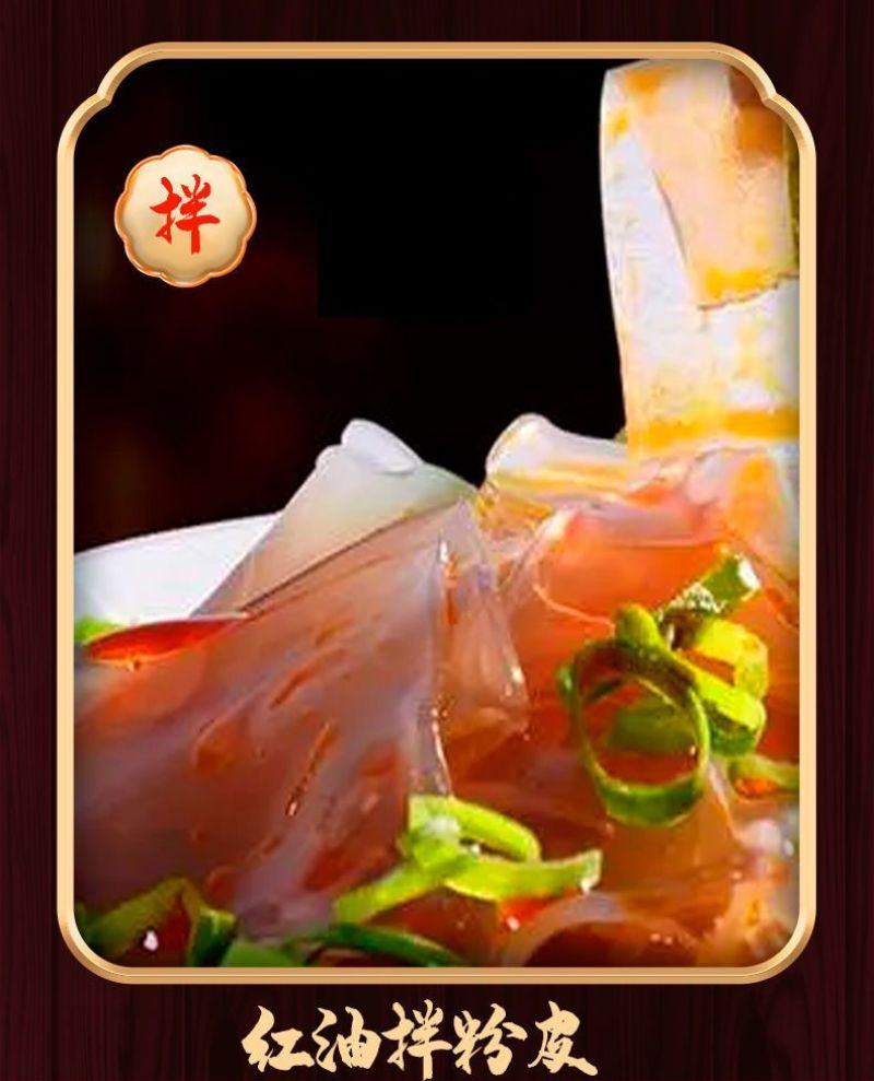 山药粉皮铁棍山药小圆粉皮无胶干货火锅凉拌炖菜