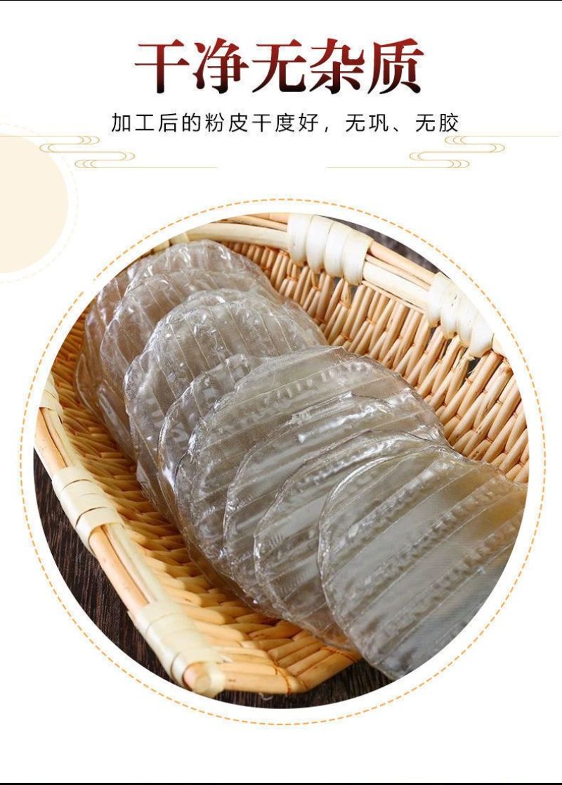 山药粉皮铁棍山药小圆粉皮无胶干货火锅凉拌炖菜