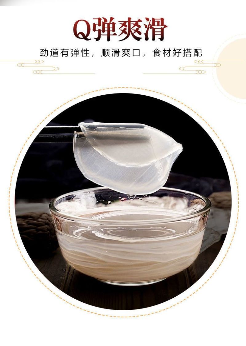 山药粉皮铁棍山药小圆粉皮无胶干货火锅凉拌炖菜
