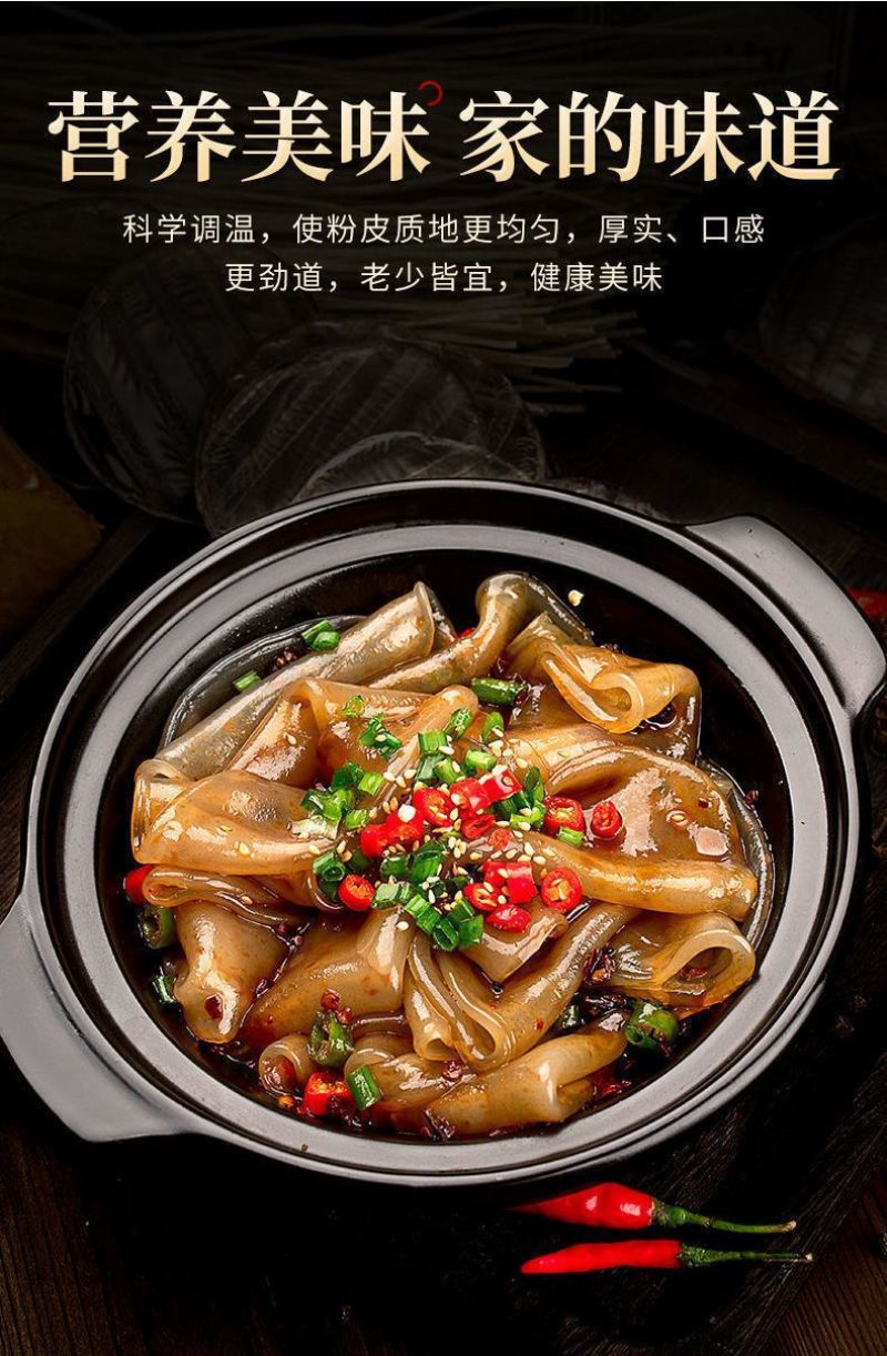 山药粉皮铁棍山药小圆粉皮无胶干货火锅凉拌炖菜