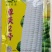 玉米种子蓉美2号白色甜加糯高产大棒适应性广春夏秋