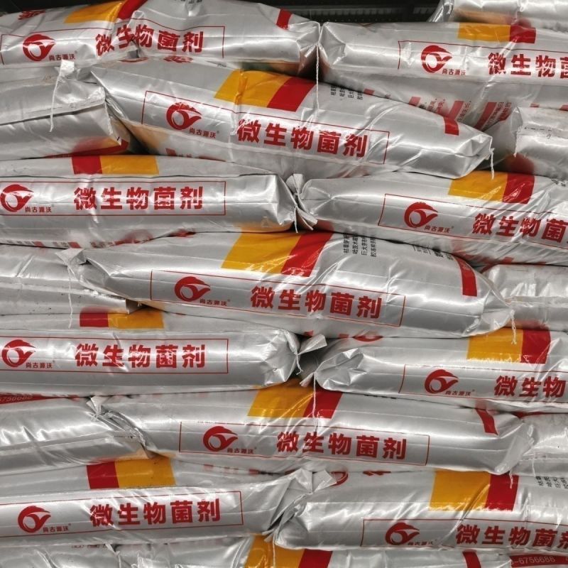 微生物菌剂有机质50%，活性菌10亿/克