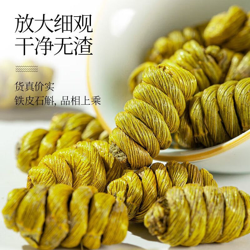 八年枫斗王铁皮石斛枫斗颗粒仿野生高品质石斛代磨粉礼盒