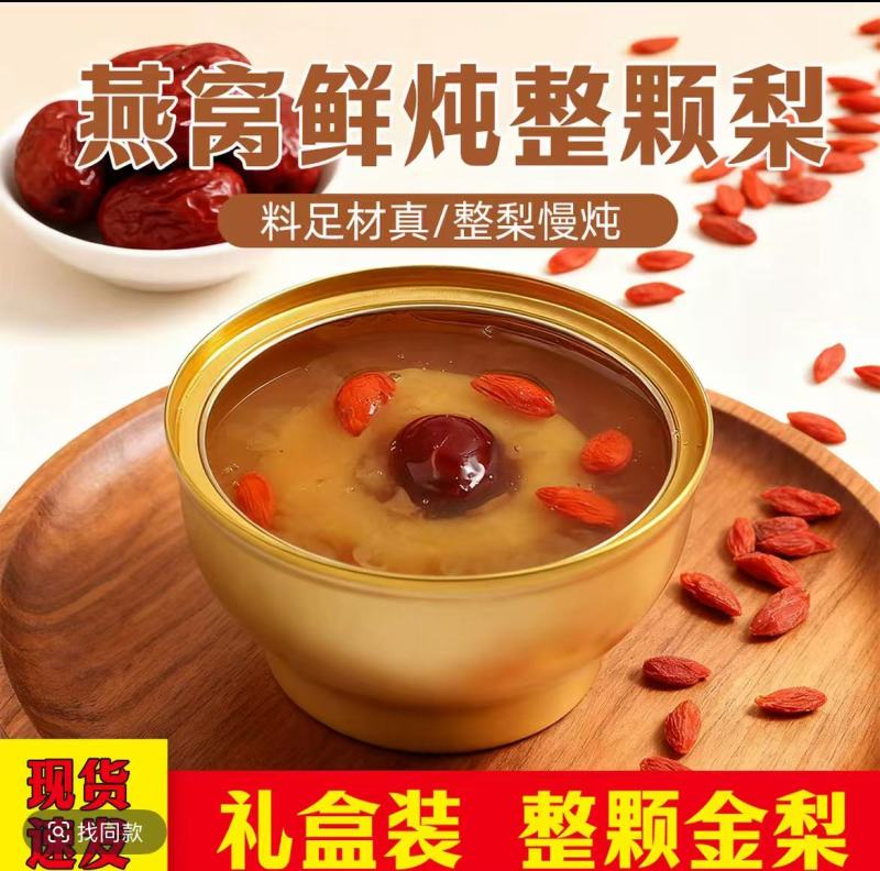 【梨煨道】小罐烤梨各种口味规格齐全礼盒装欢迎咨询