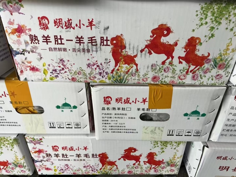 熟羊毛肚一手货源工厂，一件起发，全国发货